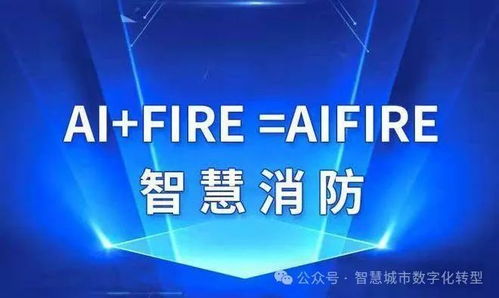 人工智能賦能千行百業(yè) 融合創(chuàng)新應(yīng)用場(chǎng)景與未來(lái)軟件開(kāi)發(fā)趨勢(shì)探索