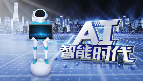 人工智能視角下機(jī)器人未來(lái)發(fā)展前景探析 聚焦應(yīng)用軟件開(kāi)發(fā)的驅(qū)動(dòng)力