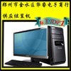 供應組裝機聯想電腦批發、金水區華睿電子商行圖片_高清圖_細節圖-鄭州市金水區華睿電子商行 -